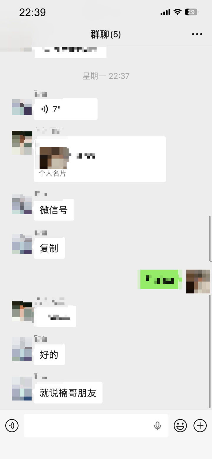 wechat operations 1