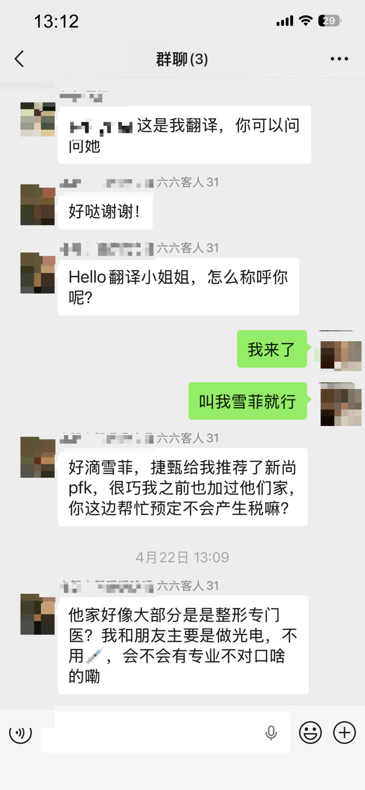 wechat operations 2